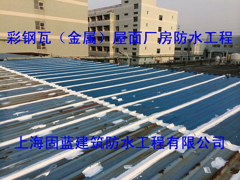 承接上海各類彩鋼板、夾芯板、金屬屋面防水、補漏