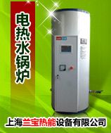 供應6kw-100kw容積式商用電熱水器