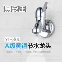 上海易安莊環保噴霧式YI-300全銅單冷節水水龍頭